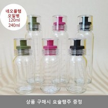 네오플램 오일병 120ml/240ml 드레싱 소, 블랙_120ml
