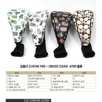 골프헤드커버 이쁜헤드커버 드라이버 우드 퍼터 아이언커버!!, 아이언(곰돌이화이트)