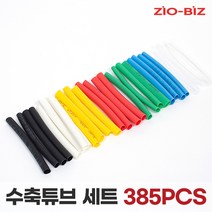 수축튜브 세트 모음전/전기전선 케이블 보호 배선 절연 방수, 01.수축튜브 세트(385PCS)