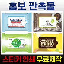 판촉물 홍보용 물티슈 5매/10매/ 다양한 색상패턴 1000개이상부터 인쇄비용무료, 06스퀘어, 10매, 인쇄있음, 10개