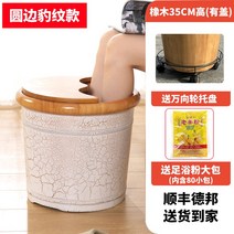 각탕기 발욕조 발마사지 족욕기 순수 편백나무 물통 발 목욕 나무 분지 가정용 단단한, 23. 오크 35cm 하이 레오파드 패턴 라운드 엣지