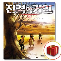 책갈피2종 진격의 거인 34권 만화책
