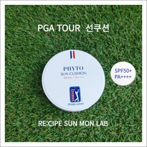 PGA 썬쿠션 자외선 차단 무기 자차 골프 선쿠션 pga선 선팩트 용품 선물 크림 여행, 단품, 단품