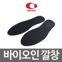삼우 바이오인 깔창 냄새스톱 자극 안마 지압쿠션 _ 2022978EA