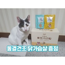 굿밸런스 고양이 간식 하트시리얼 참치맛 닭고기맛 연어맛 참치 치킨 연어 시리얼 스낵