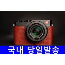 [TP] 라이카 d-lux 7 카메라 가죽 속사케이스, 블랙