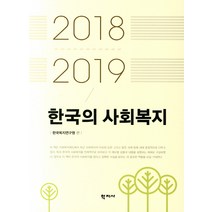 아동권리와복지2019  추천 인기 판매 순위 TOP 2022