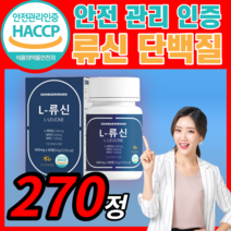 미국산 류신 MBP 엠비피 프로틴 엘 루신 L 로이신 유청 농축 단백 분말 가루 추출물 BCAA 고함량 식물성 동물성 단백질 타블렛 식약처 해썹 인증 라풀굿케이스, 270정