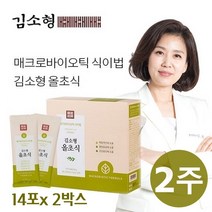 [공식판매처] 김소형 올초식 / 김소형 생식 / 매크로바이오틱 식이법 / 120종 과일 야채 곡물 식사대용식, 14포, 2박스