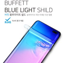 시안샵 갤럭시 아이폰 블루라이트 차단 풀커버 액정보호필름, 1매