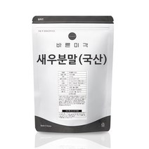 국산 새우가루 새우분말 100% 천연조미료, [파우치] 새우분말 500g (국산)