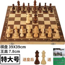고급 체스판 원목 체스 세트 보드게임 취미 목재 선물, D