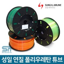 성일기업 연질 폴리우레탄 튜브 에어 호스 12x7.5x100M, 성일 연질우레탄호스 12x7.5x100 오렌지