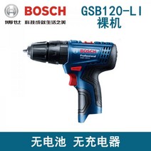 보쉬 임팩트 드릴 리튬 전기 핸드 가정용 충전식 의사 전동 드라이버 도구 GSB120-LI, GSB120 베어메탈