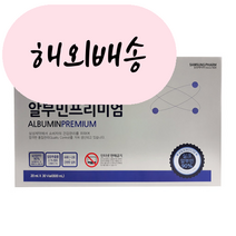 삼성제약 오스틴제약 알부민 프리미엄 플러스 30병 x 1박스, 1개