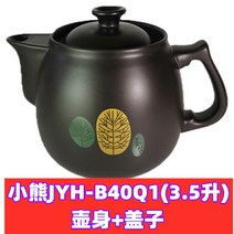 전기약탕기 중탕기 슬로우 쿠커 홍삼제조기 한약 추출기 티포트 차탕기, 곰돌이 JYH-B40Q1(3.5리터)주전자+뚜껑