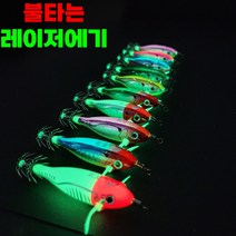 토코에기 불꽃에기 레이저 수평 야광 미니, N0.006(레드퍼플)