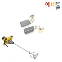 스탠리 부품 SDR1400 믹서드릴 카본 브러시 페어 - 5170018-94