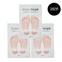 발각질제거 닥터원더 악어발팩 (20gx총3개입), 3개, 1세트