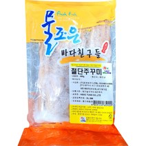 현이푸드빌 냉동 절단 손질 쭈꾸미 480g 베트남산