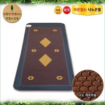 친환경편백아트 나노 온열 게르마늄 쇼파 매트 - 대, 단품