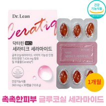 닥터린 세라티크 세라마이드 촉촉한피부 글루코실 엘라스틴 히알루론산 WCS 밀추출물 360mg 30캡슐