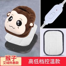 풋 워머 충전식 전기 신발 난방 발난로 온열기 사무실 가정용 전기히터 발히터, 원숭이 2단 노멀 스위치 쑥 모델
