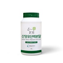 산양유단백질분말 산양유 단백질 산양유 산양유 단백 분말 프로틴 추천 산양유단백질 200g, 1개