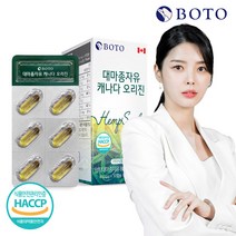 보뚜 대마종자유 캐나다 오리진, 1박스, 30캡슐