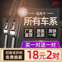 순정형 와이퍼 1819 볼보XC60 전용 비가 몰아치다 XC90V90S90 테이프 개장 190813102, V90CC 오리지널 비가 몰아치다