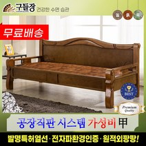 [구들장] 도담sf 황토숯볼 흙소파, 브라운