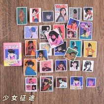 소책자 스티커 세트 향수 시리즈 성냥갑 스티커 일본 귀여운 만화 캐릭터 소녀 스타일 문학 레트로 소책자 소재 일기 앨범 휴대 전화 컵 Diy 장식 스티커, 소녀 여행 (60 티켓)