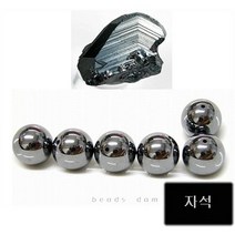자석 헤마타이트 적철석 건강팔찌 DIY팔찌 목걸이만들기 천연석 (1줄), 6mm(1줄:60~62개)