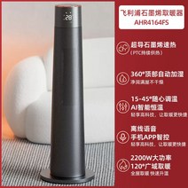 사무실 온풍기 화싱실 난로 열풍기 온실 발난로 실내 PCT 원룸 미니 가정용, 그래핀 가열 모델 360  상부 가습