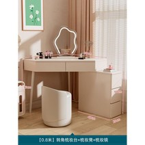 틈새화장대 슬림 원룸 코너화장대 침실 수납 소형화장대 삼각형 테이블, 짐을 꾸리다, 풀패키지 배송  코너화장대 0.8m + 구름거울 + 화