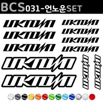 자전거로고데칼 BCS031 언노운 UNKNOWN 자전거스티커 자전거꾸미기, 1세트, 검정