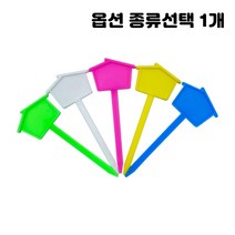 화이트 무지 컬러 미니 링타입 하트 집모양 티자 식물 이름 네임텍 이름표 화분 팻말 푯말 종류선택 1개, 집모양 네임텍 10개입
