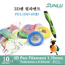 sunlu 3D펜 필라멘트 저온 고온 (PCL/PLA)필라멘트, PCL/저온(3m*20롤)10색*2