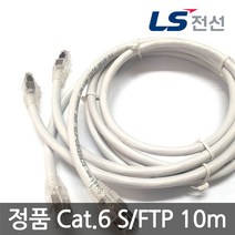 LS전선 패치코드 제작 랜케이블 CAT6 SFTP 10m, 회색, 1개