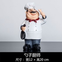 요리사 인형 인테리어 소품, c