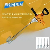 시멘트믹서기 믹싱드릴 콘크리드 믹서기 배합기 페인트 교반기 혼합기 몰탈믹서 믹서기드릴, J.+80CM스테인레스스틸더블마운틴로드