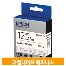 라벨 프린팅 테이프 해피니스 스티커 이름표 사무실 학교 가정 포장 냉장고