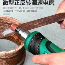 베이비그라인더 소형 핸드드릴 공업용 연마기 초크, [플러그인]130W 무단속도조절(공식규격)