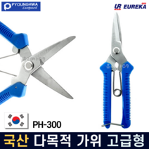 국산 다목적가위 만능 다기능가위 원예 꽃 꽃꽂이 전정 적과가위 조경 가지치기 PH-300, 2. 다목적 가위 PH-300 노랑