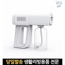 연막살균소독기 무선소독기 살균제분무기 방역연무기 연무기 가정용연무기 전동식연무기 무선연무기 연막, 고래마트, 단일옵션