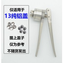 뚜껑 캡 실링기 공구 수동식 씰링기 앰플 수작업 마개 밀봉 스텐 봉함기, 둥근, 13 순수 알루미늄 /13B