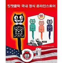 [킷캣클락 Kitcat 벽시계 공식 수입 온라인몰] 현대 롯데 신세계 갤러리아백화점 입점 판매중, BC-1CR(크림슨로얄)