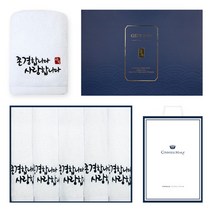 [송월타올] 존경합니다 5매세트+쇼핑백 /기념수건/답례품, 골고루(랜덤), 상세설명 참조