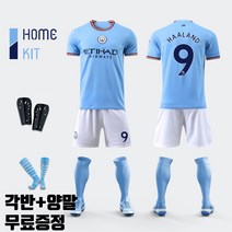 해외 반팔 2023 맨시티 맨체스터 시티 유니폼 홀란드 홀란 케빈 데브라이너 홈 어웨이 각반 양말 사은품