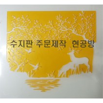가죽공예도구 가죽공예공구 사슴01 폰케이스사이즈 수지판_190180
